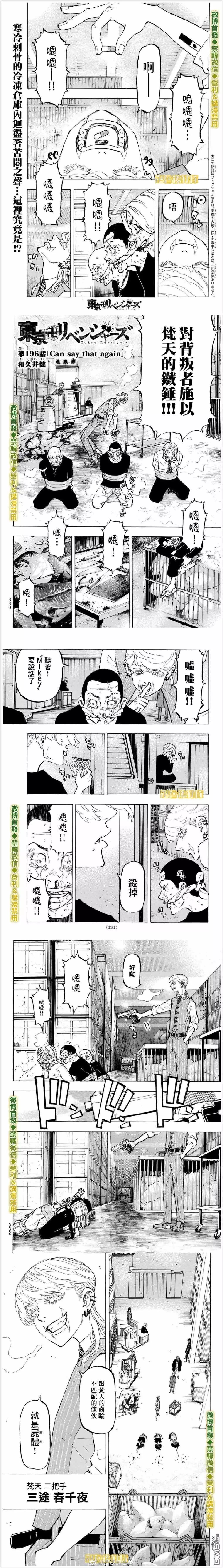 第196话 Can say that again0