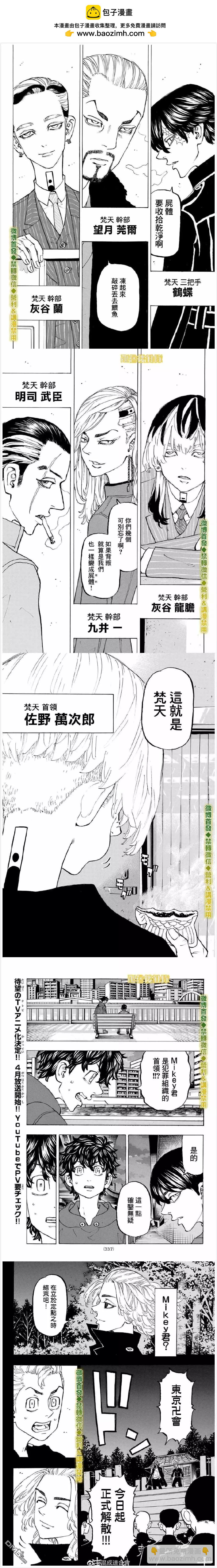 第196话 Can say that again1