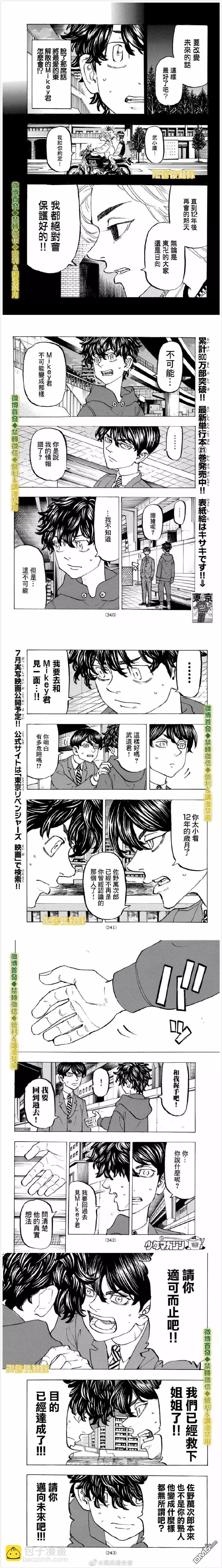 第196话 Can say that again2