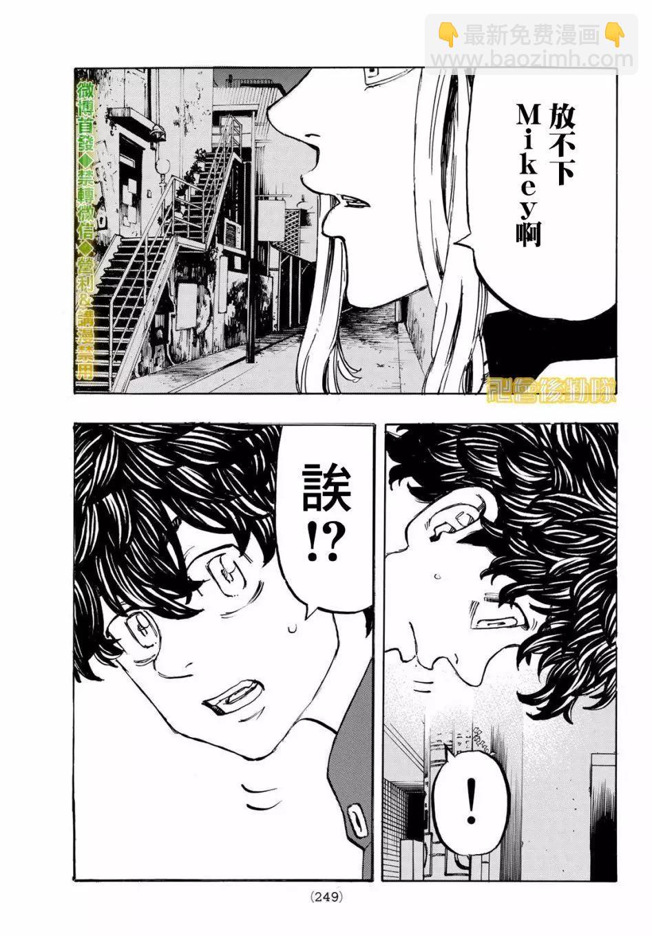 第197话10