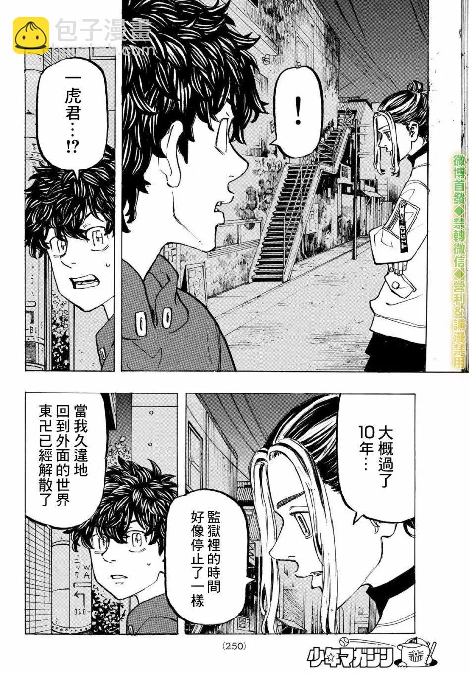 第197话11