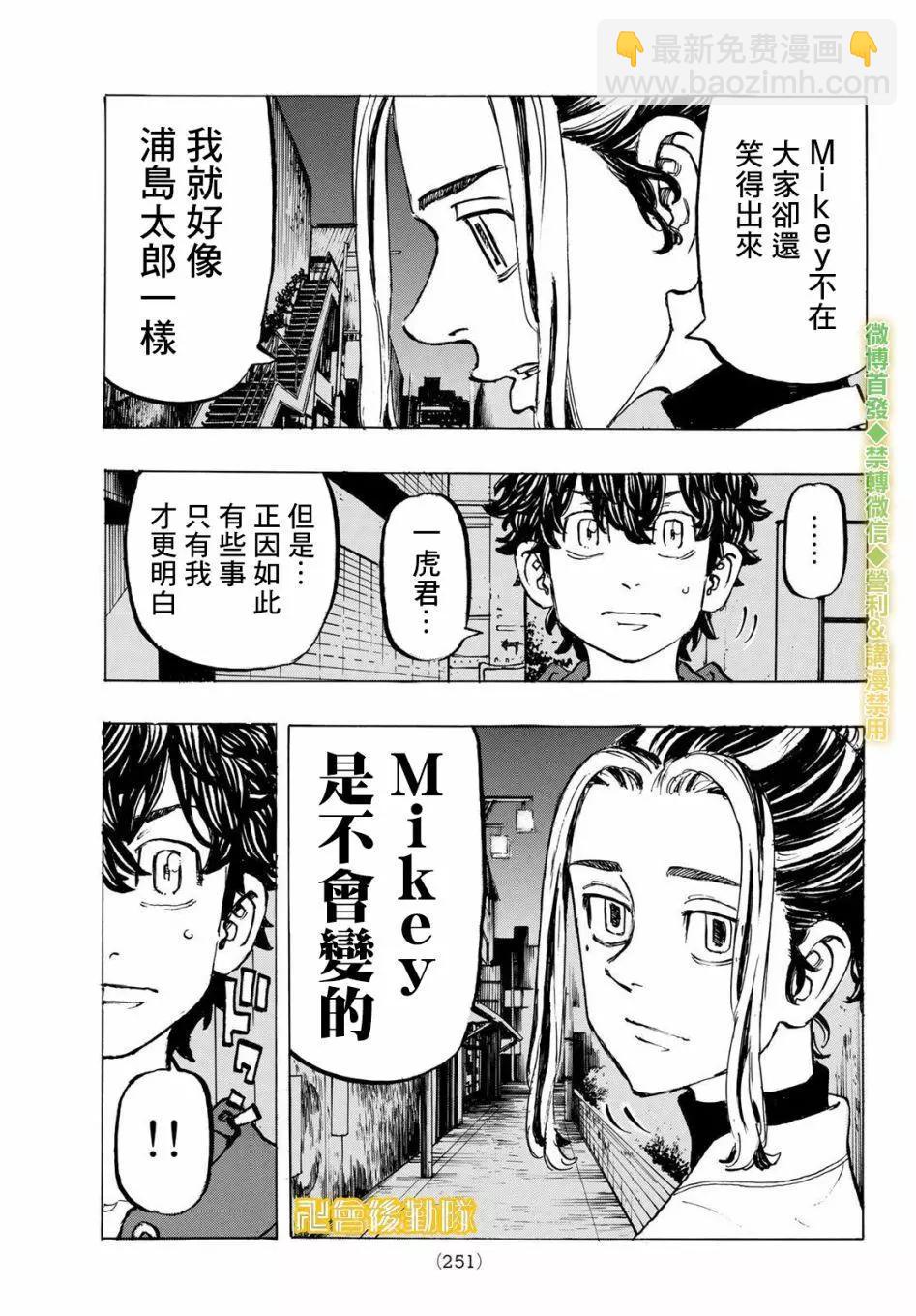 第197话12