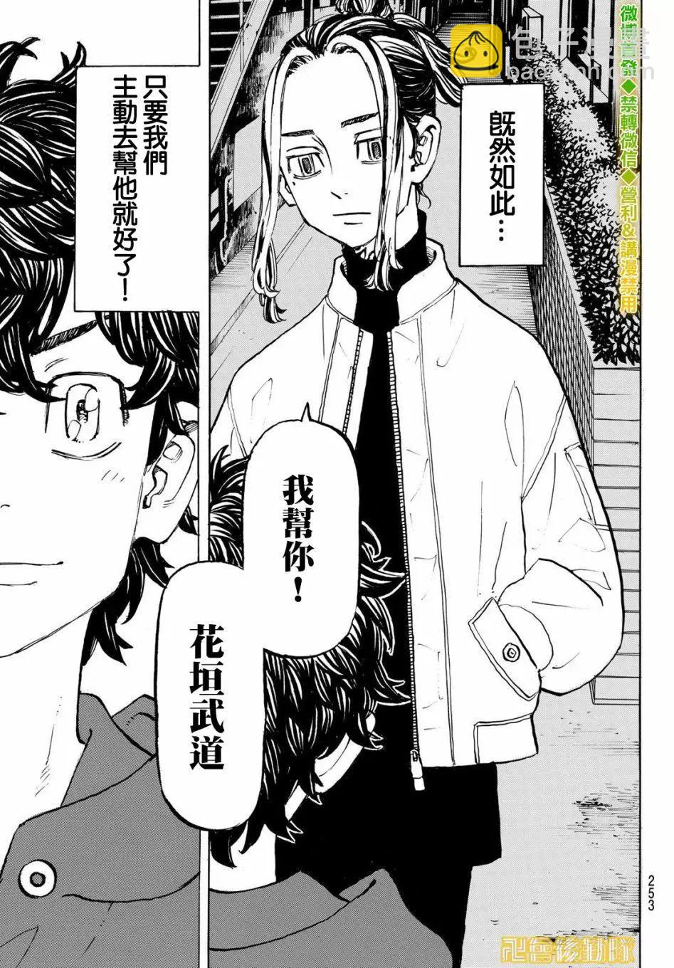 第197话14