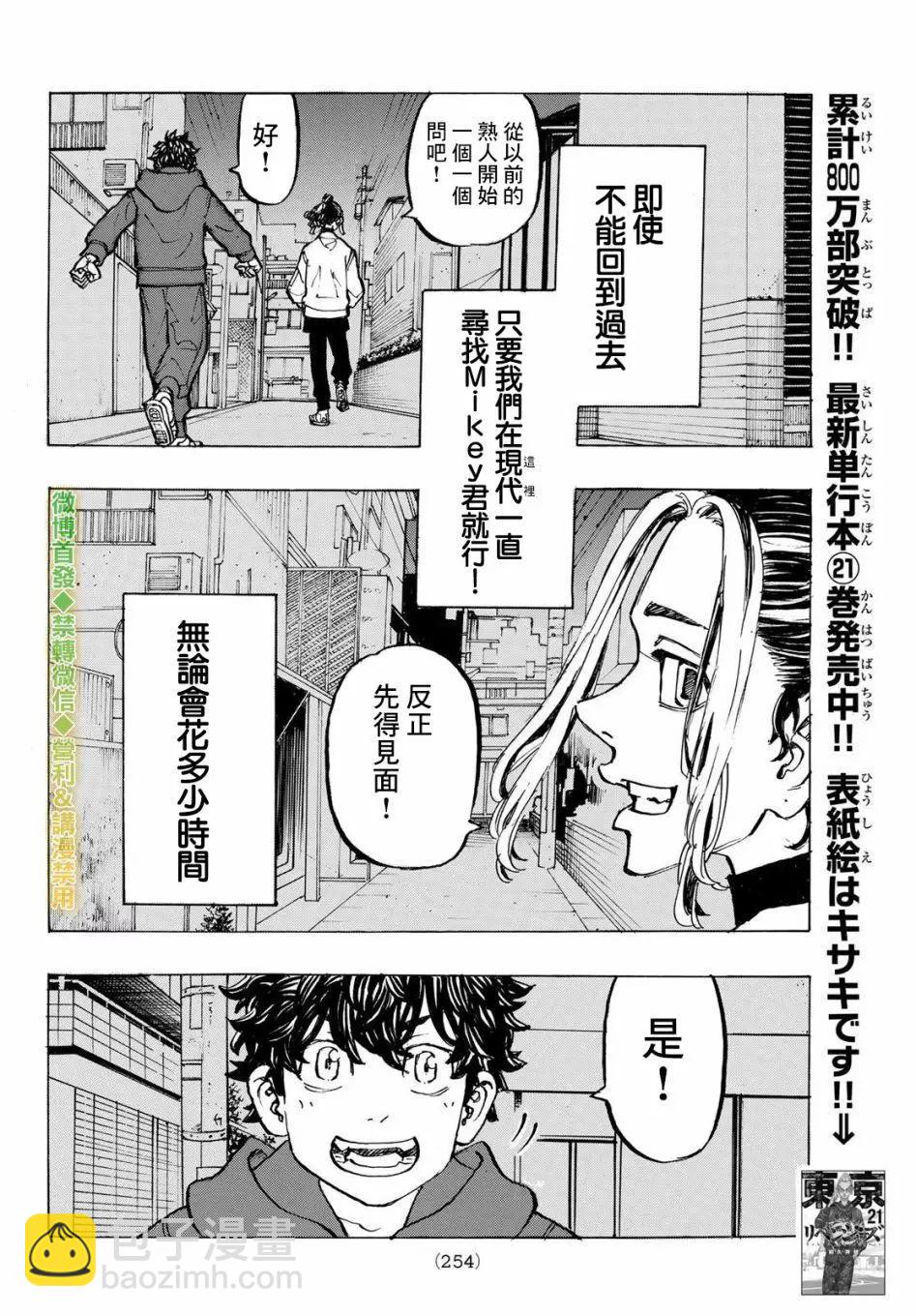 第197话15