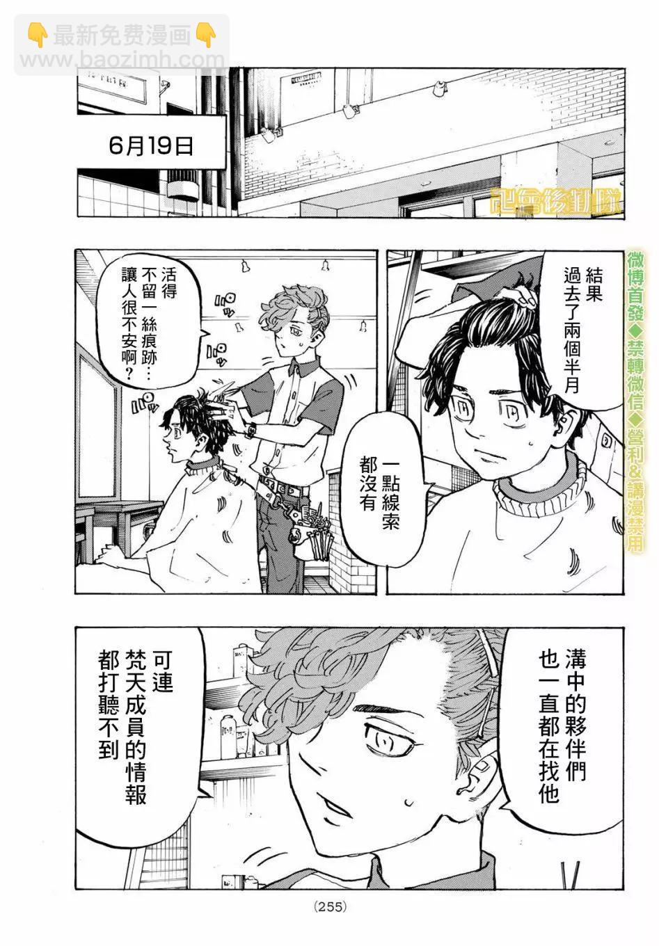 第197话16