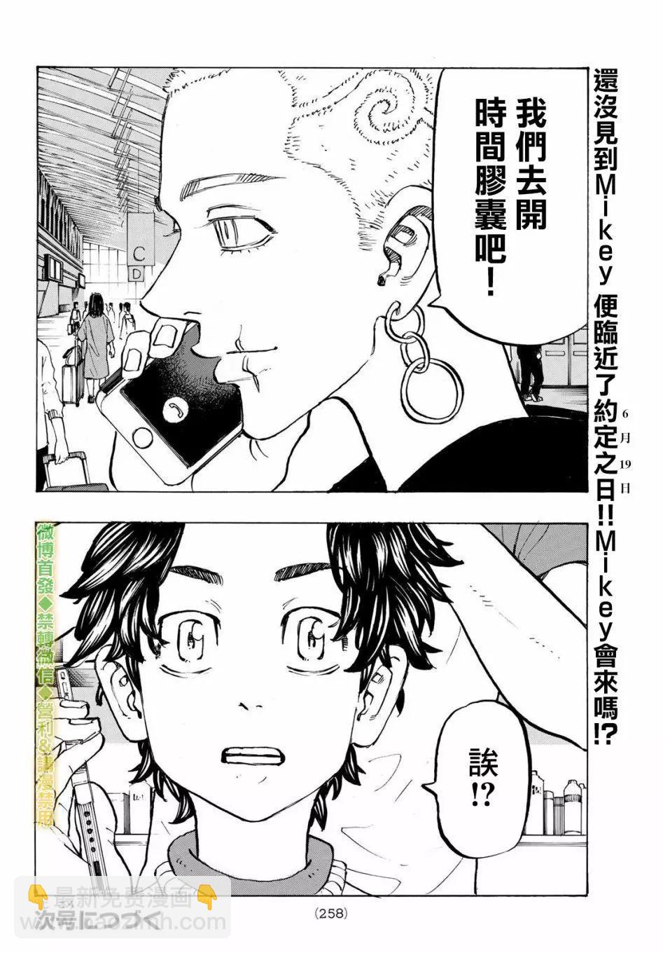第197话19