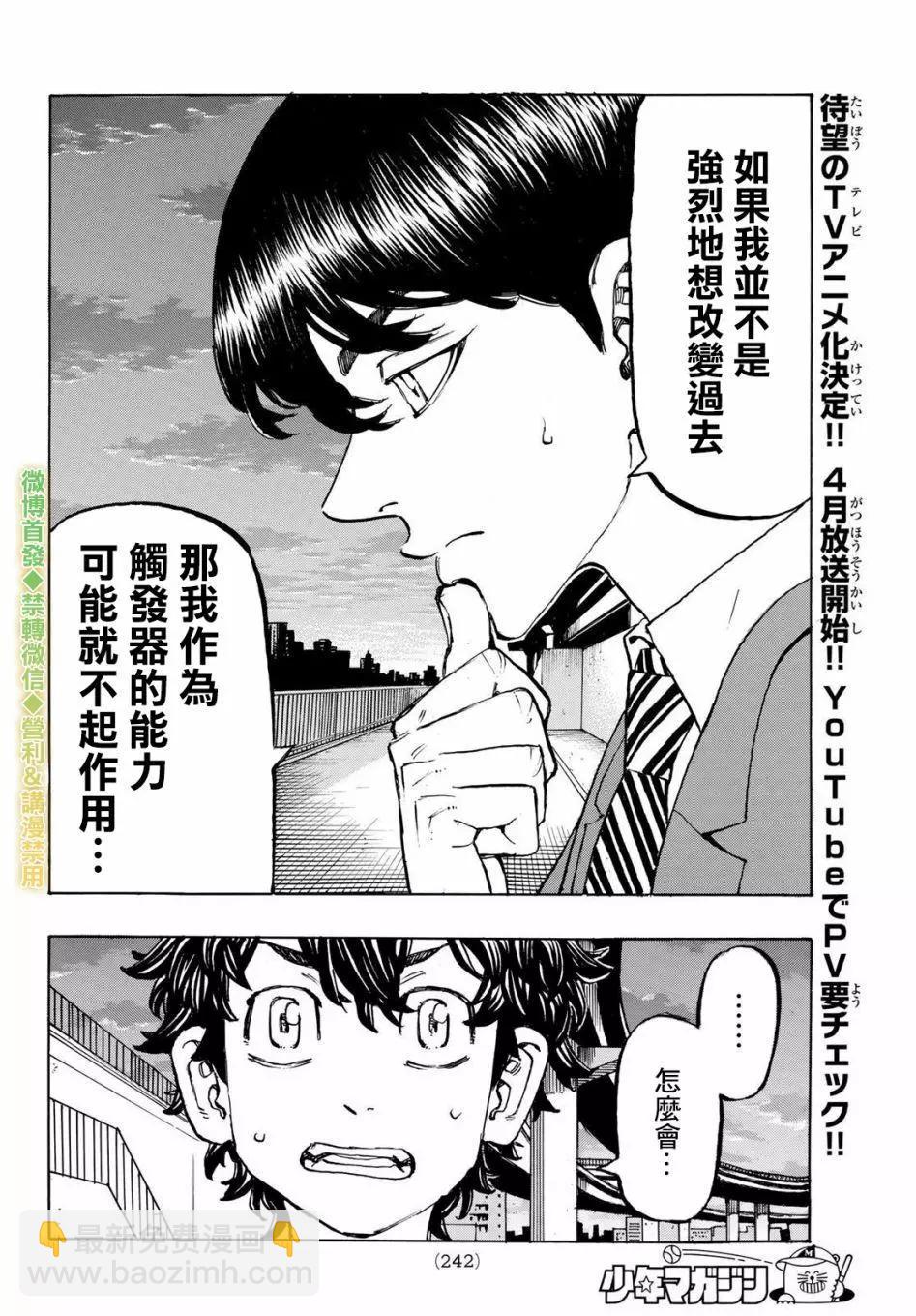 第197话3