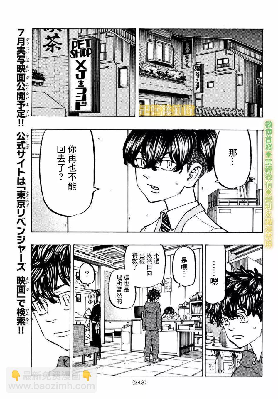 第197话4