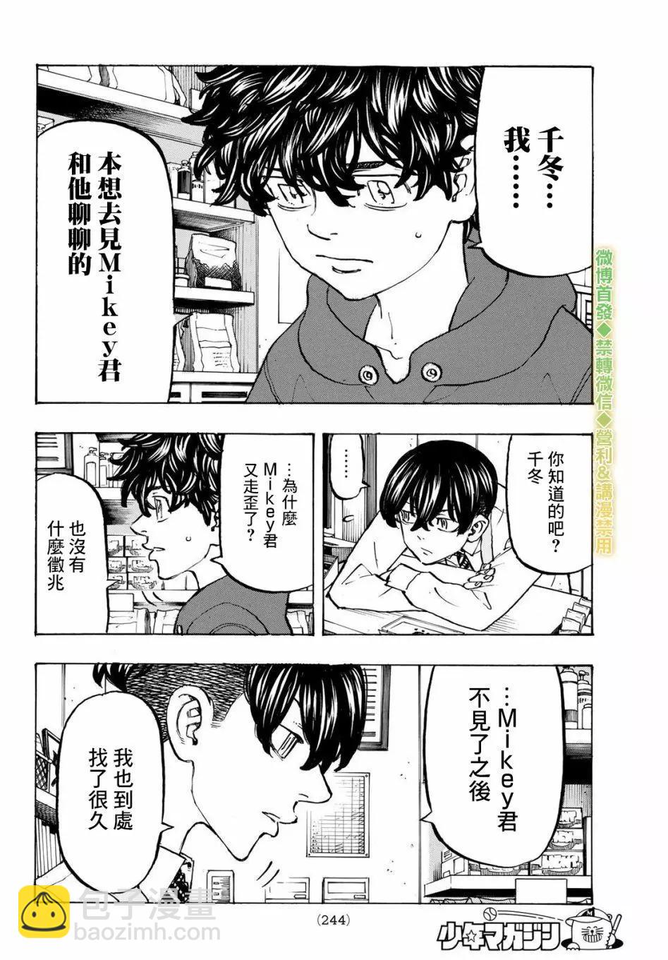 第197话5