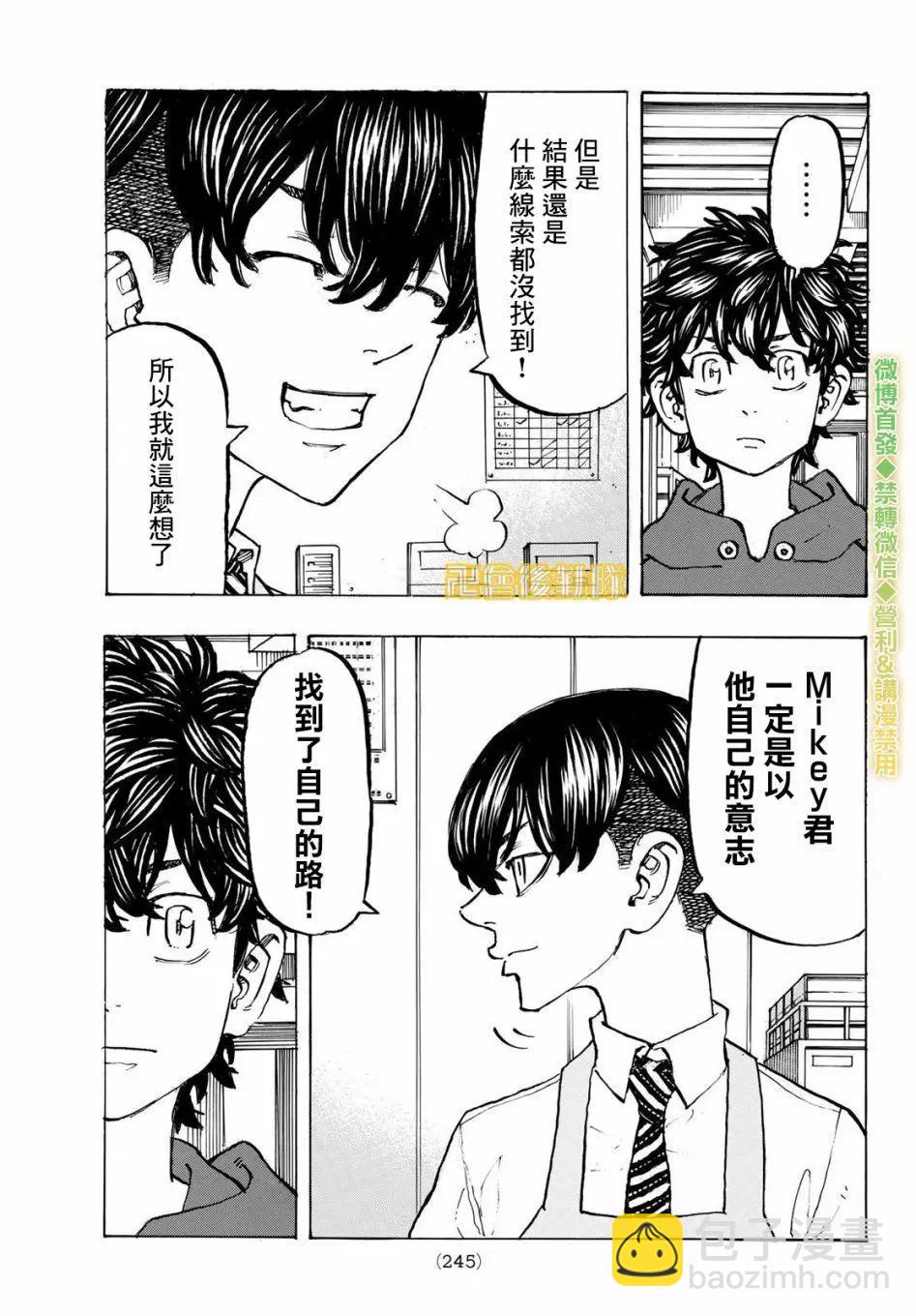 第197话6