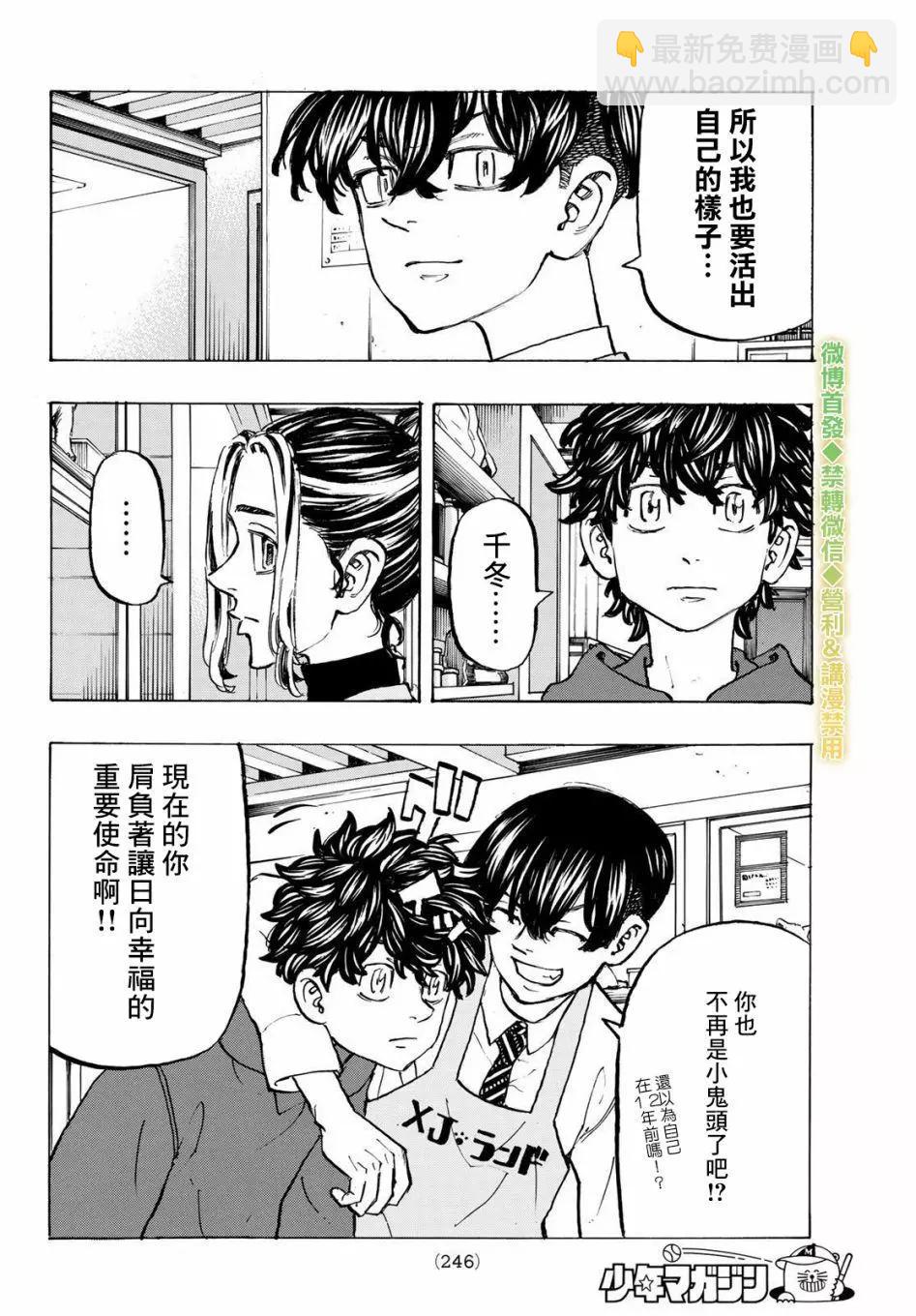 第197话7