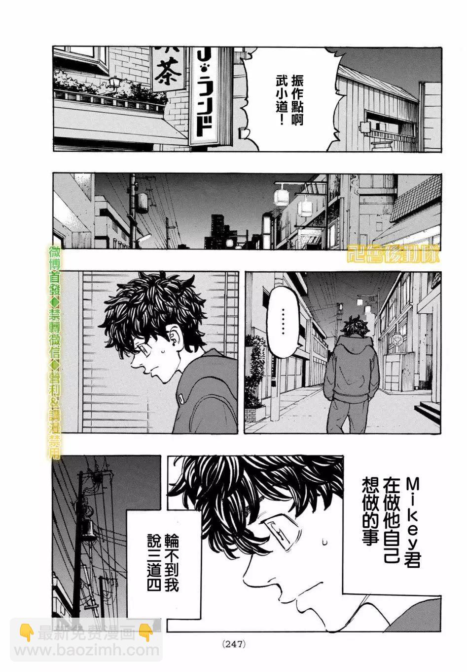 第197话8