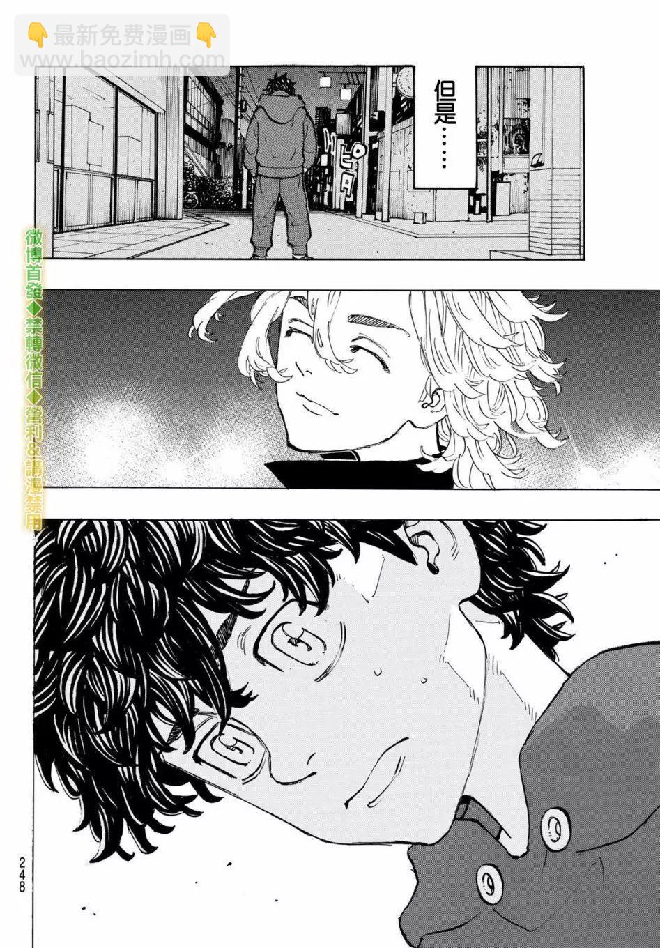 第197话9