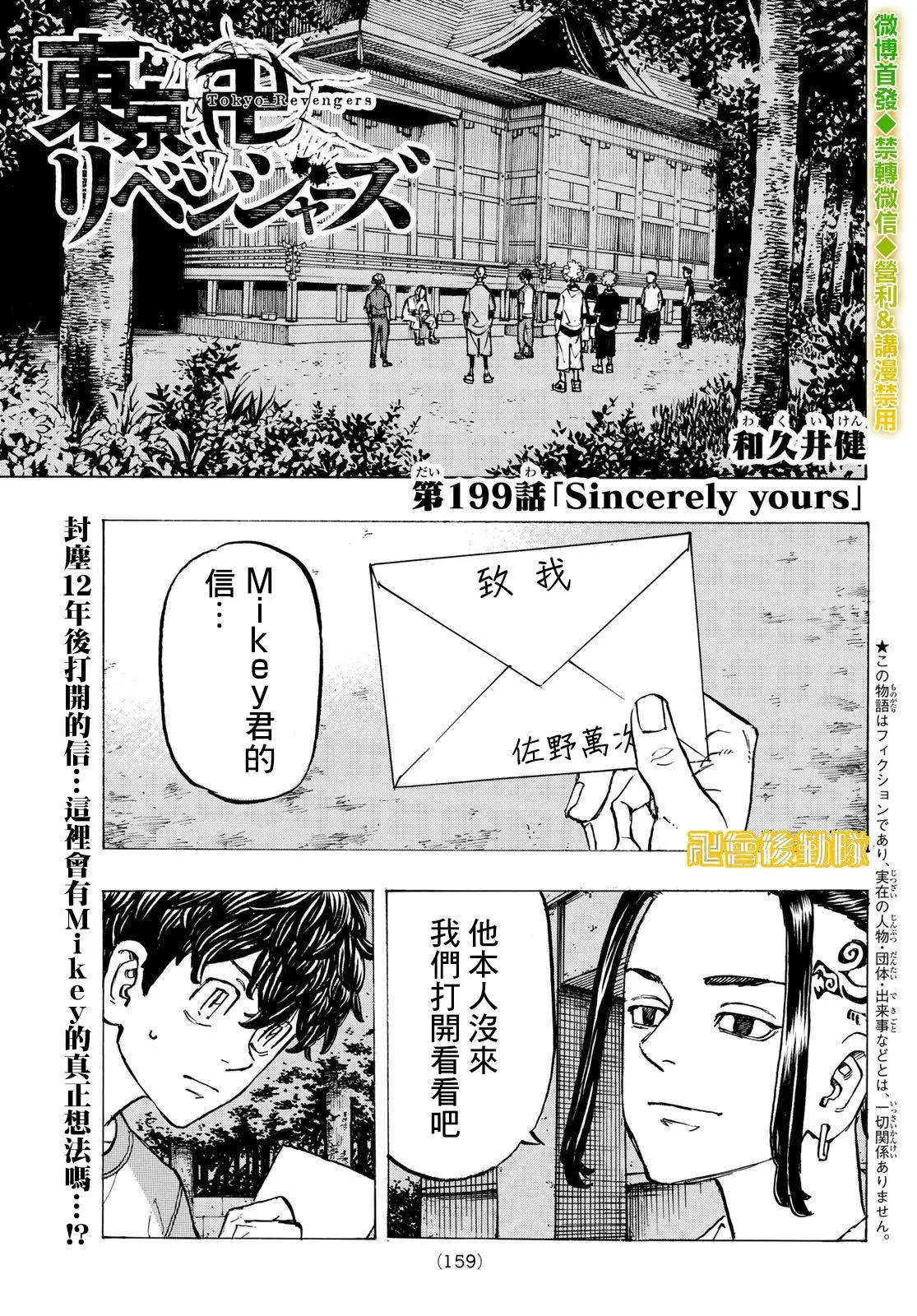 第199话0