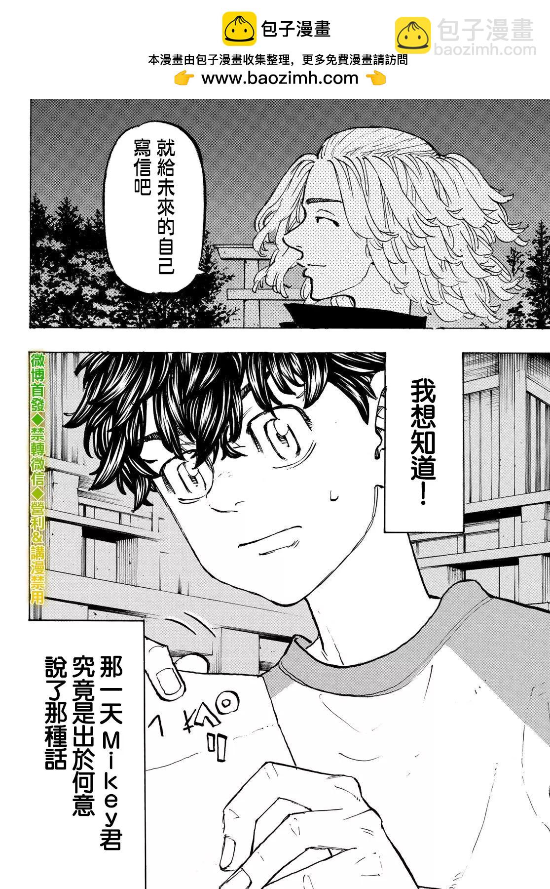 第199话1