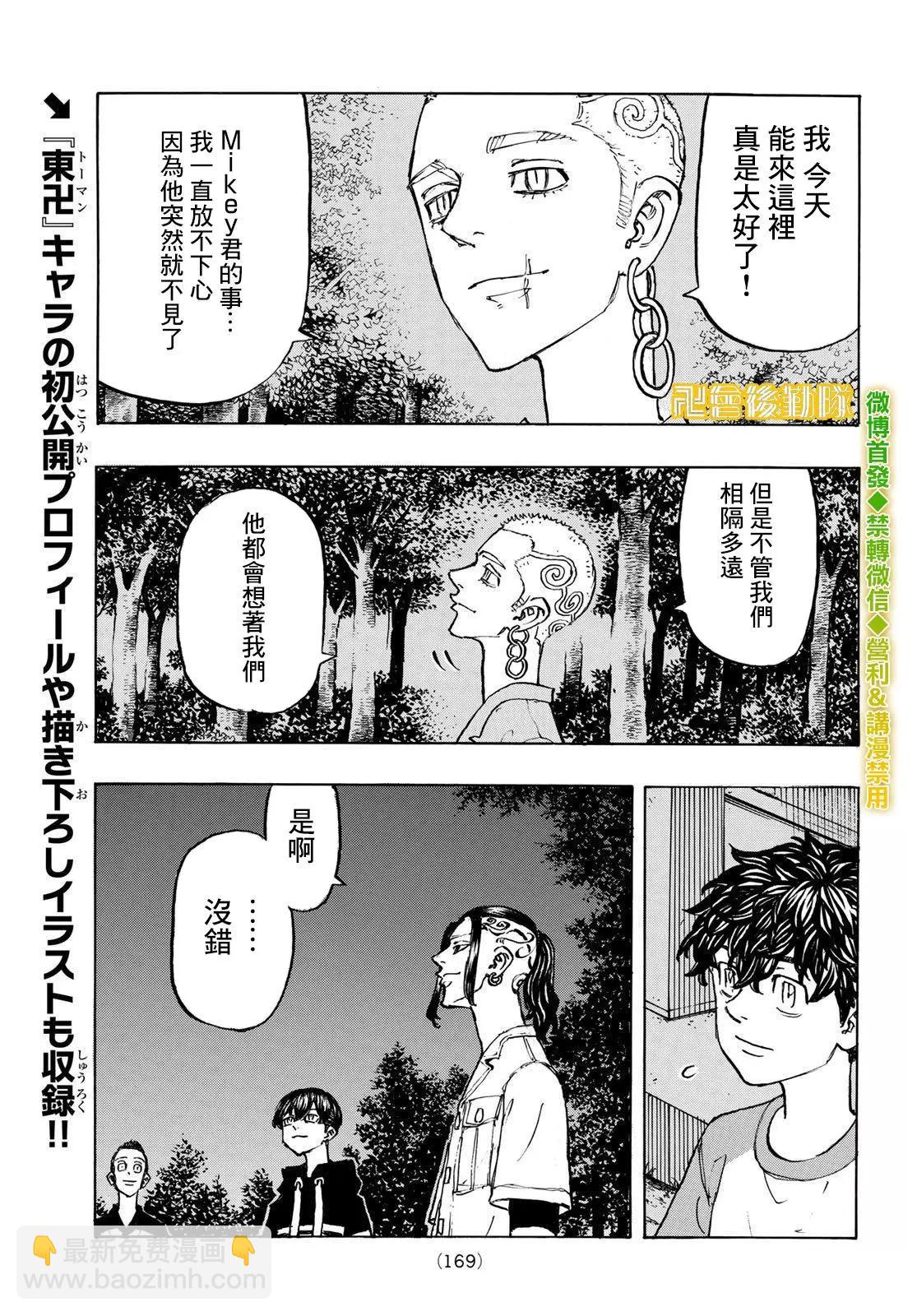 第199话10