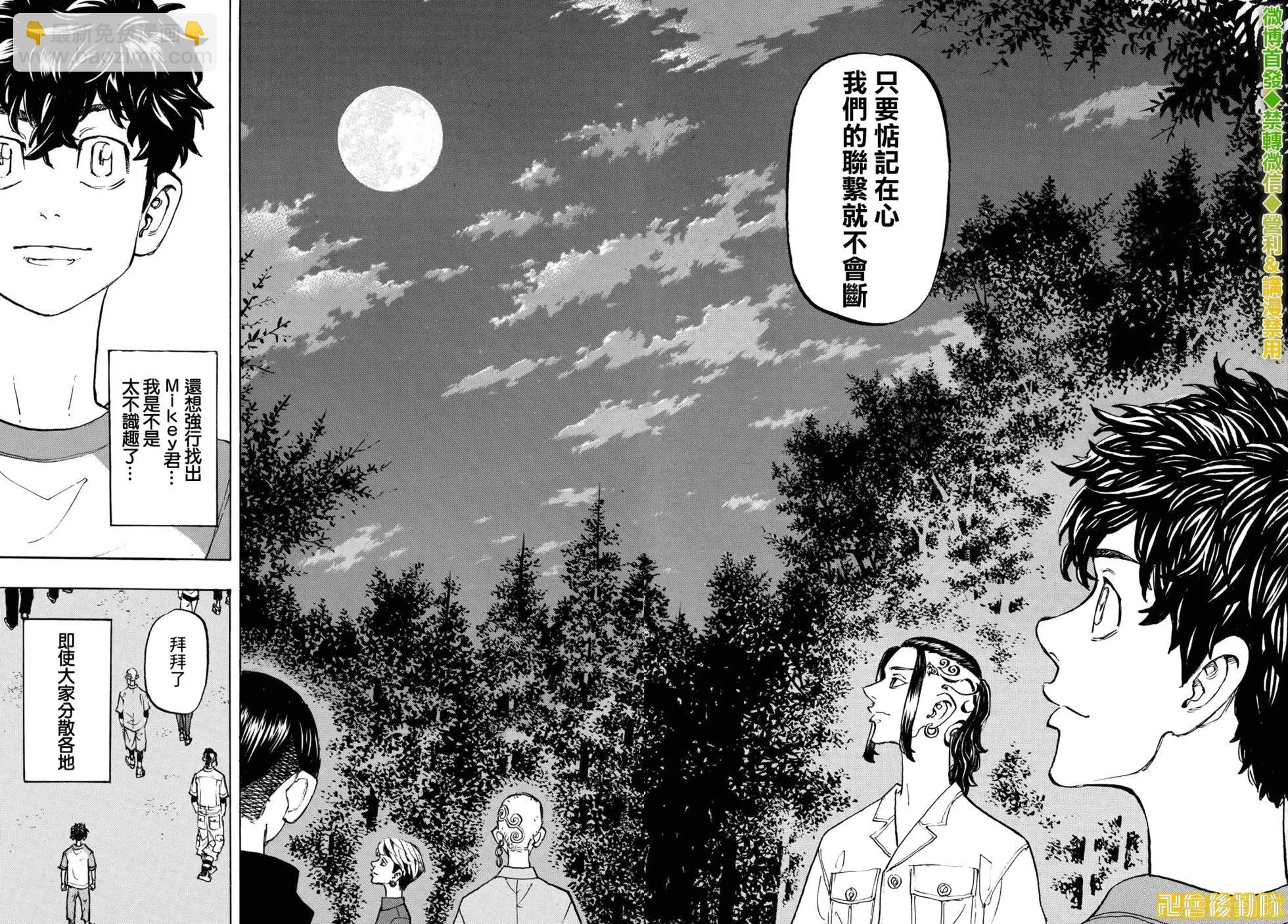 第199话11