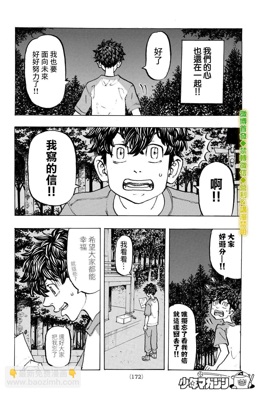 第199话12