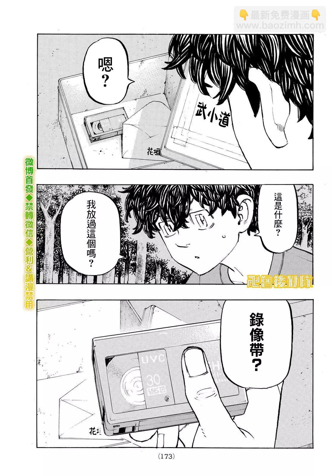 第199话13
