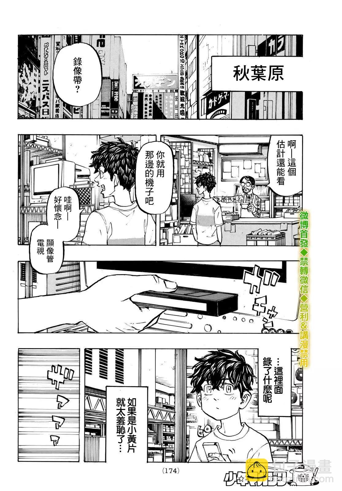 第199话14