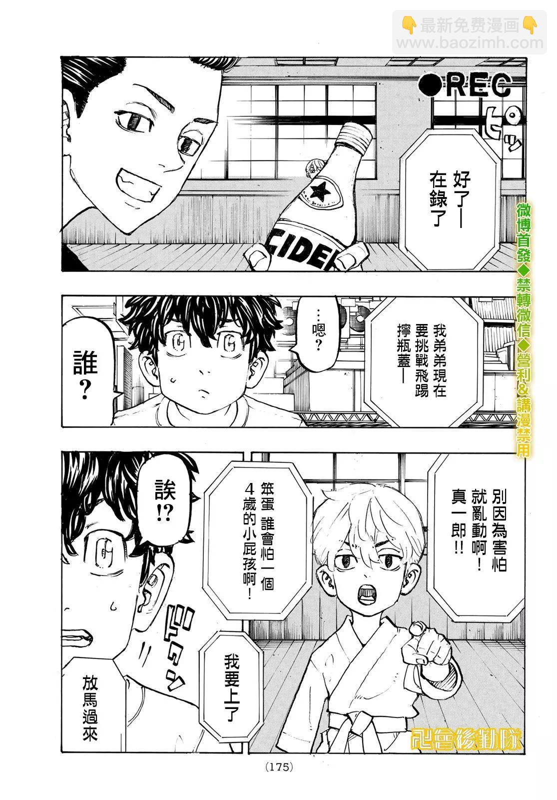 第199话15