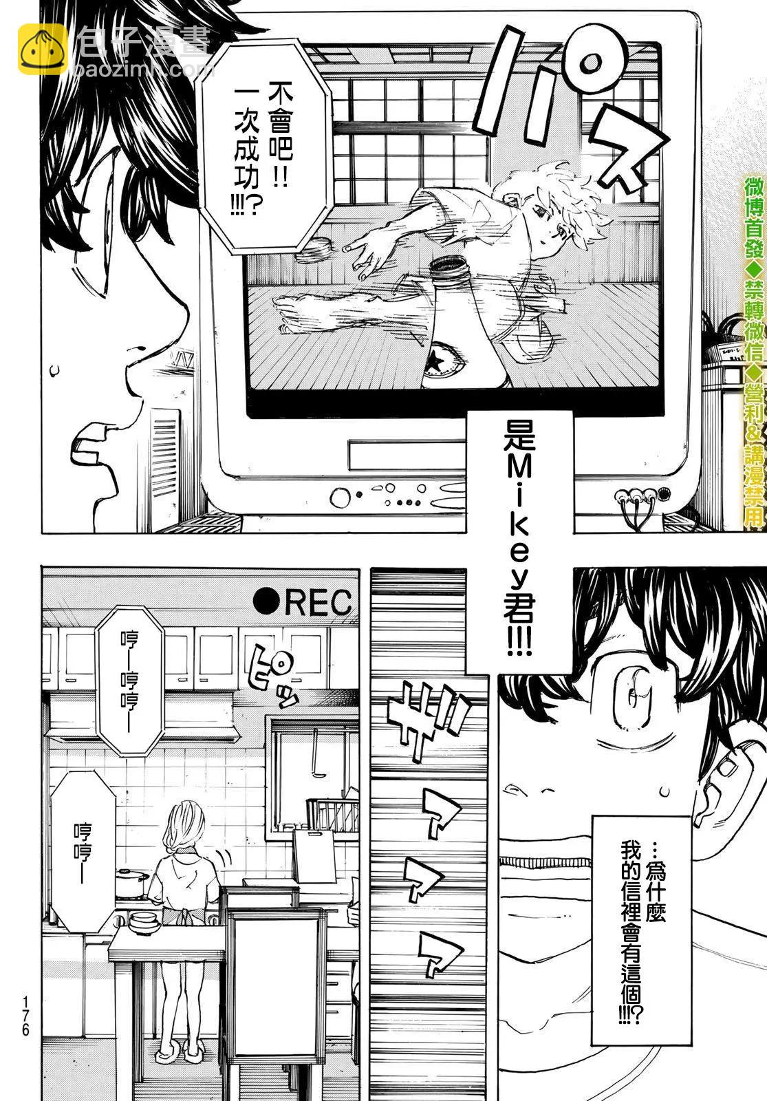 第199话16