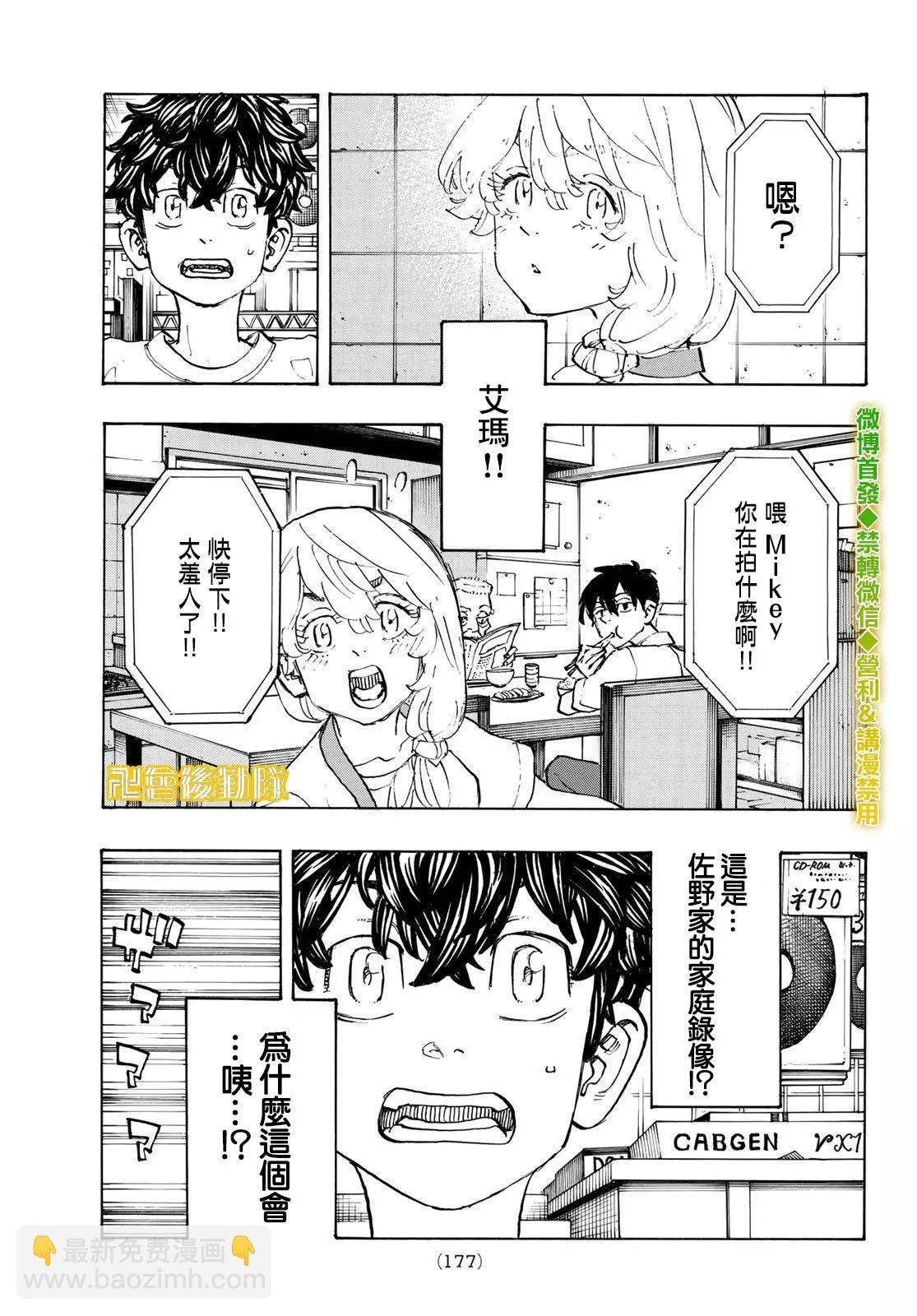 第199话17