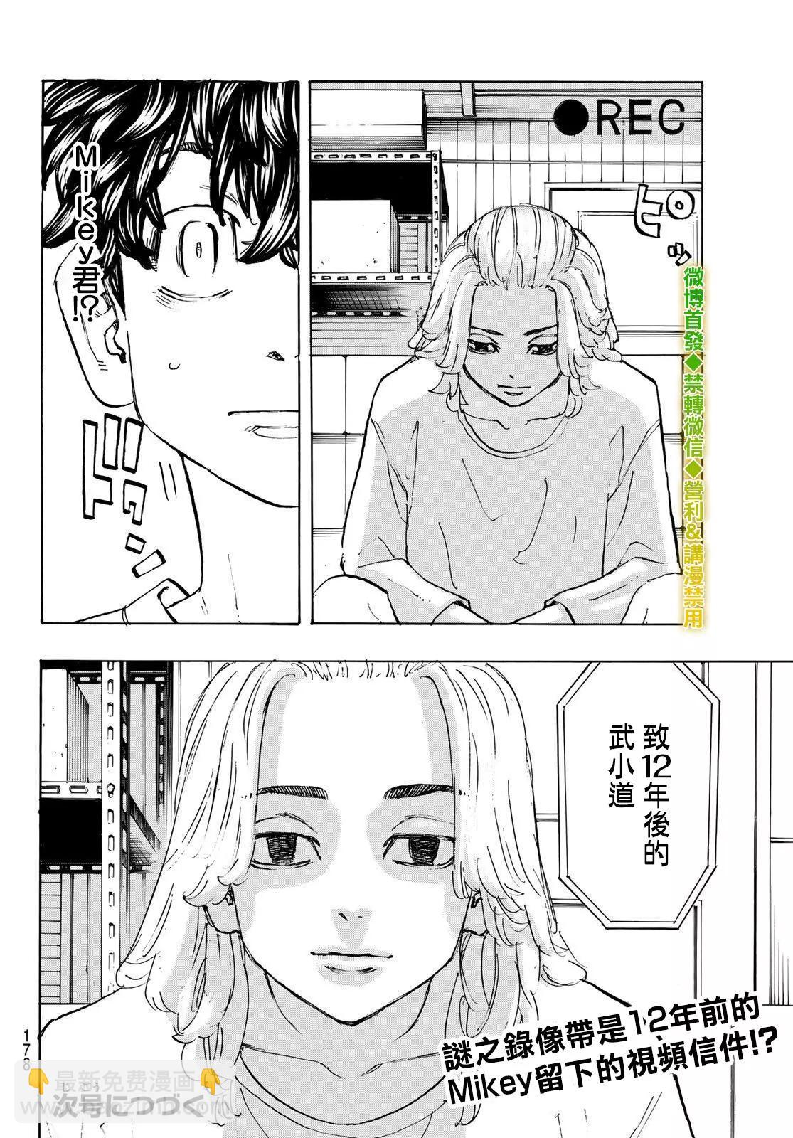 第199话18