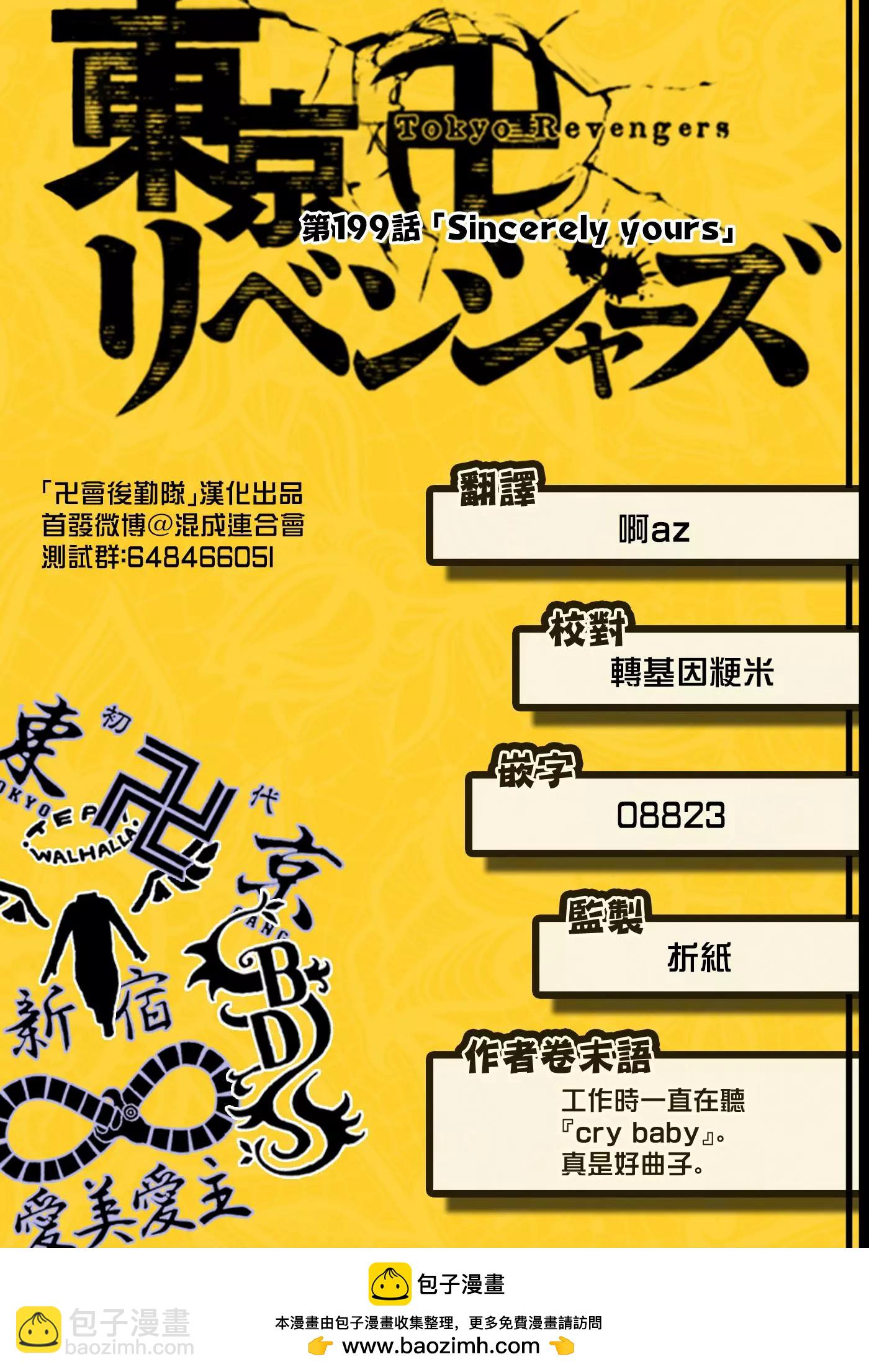 第199话19