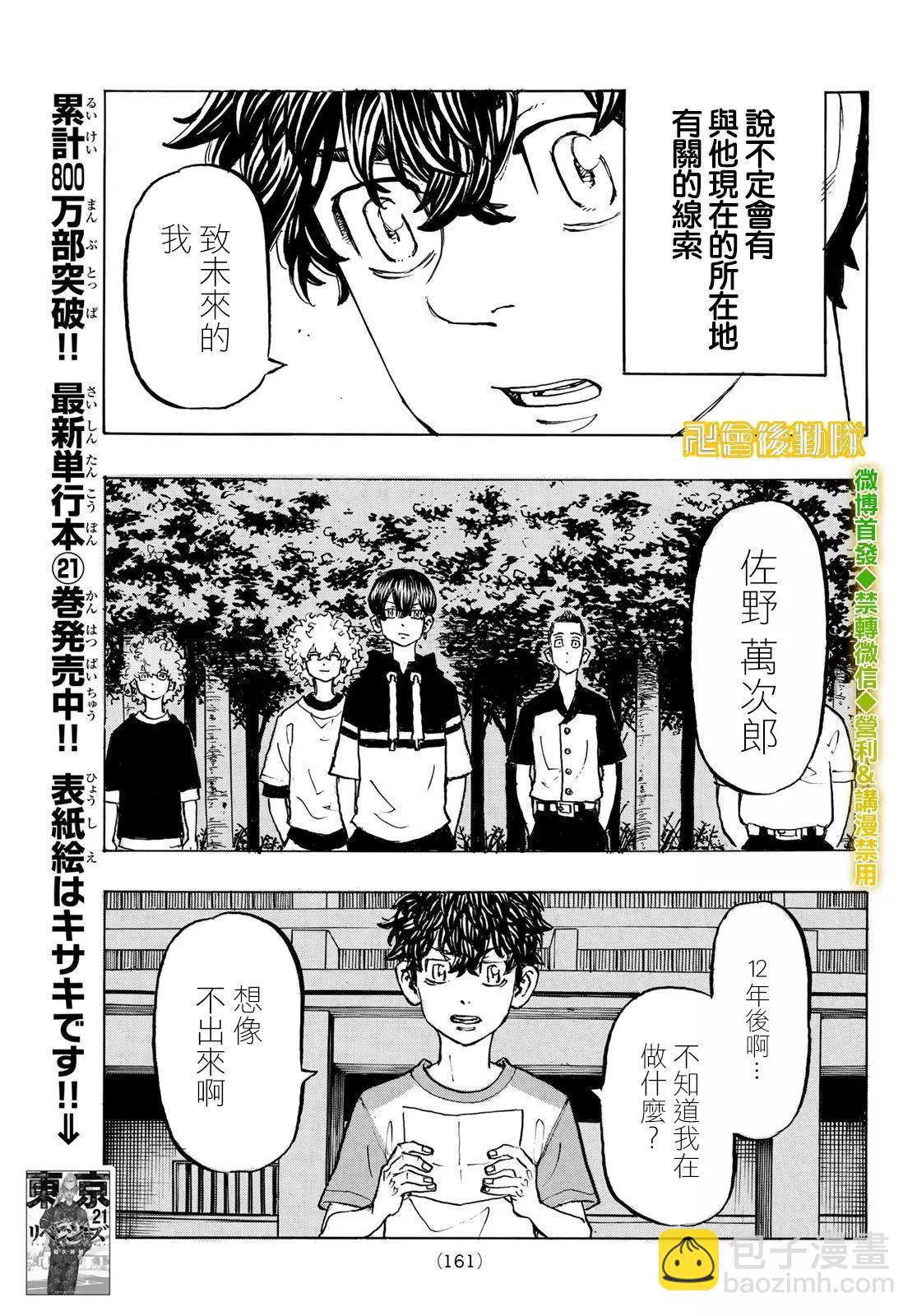 第199话2