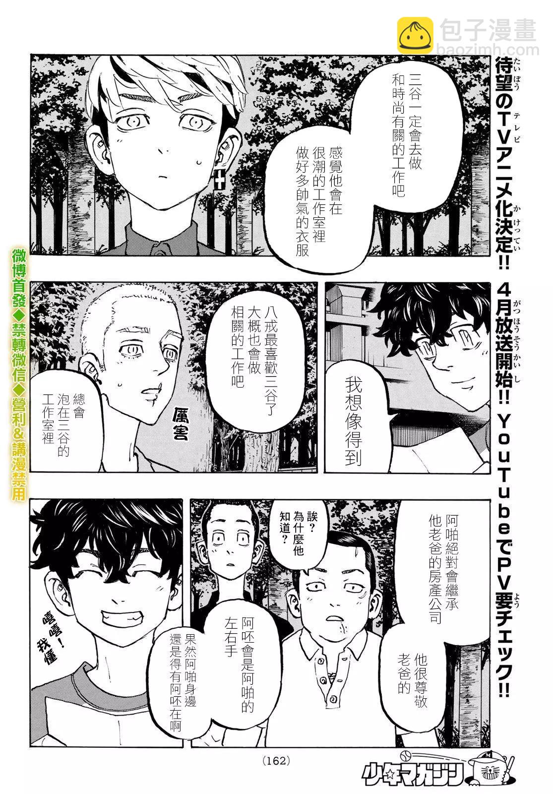 第199话3