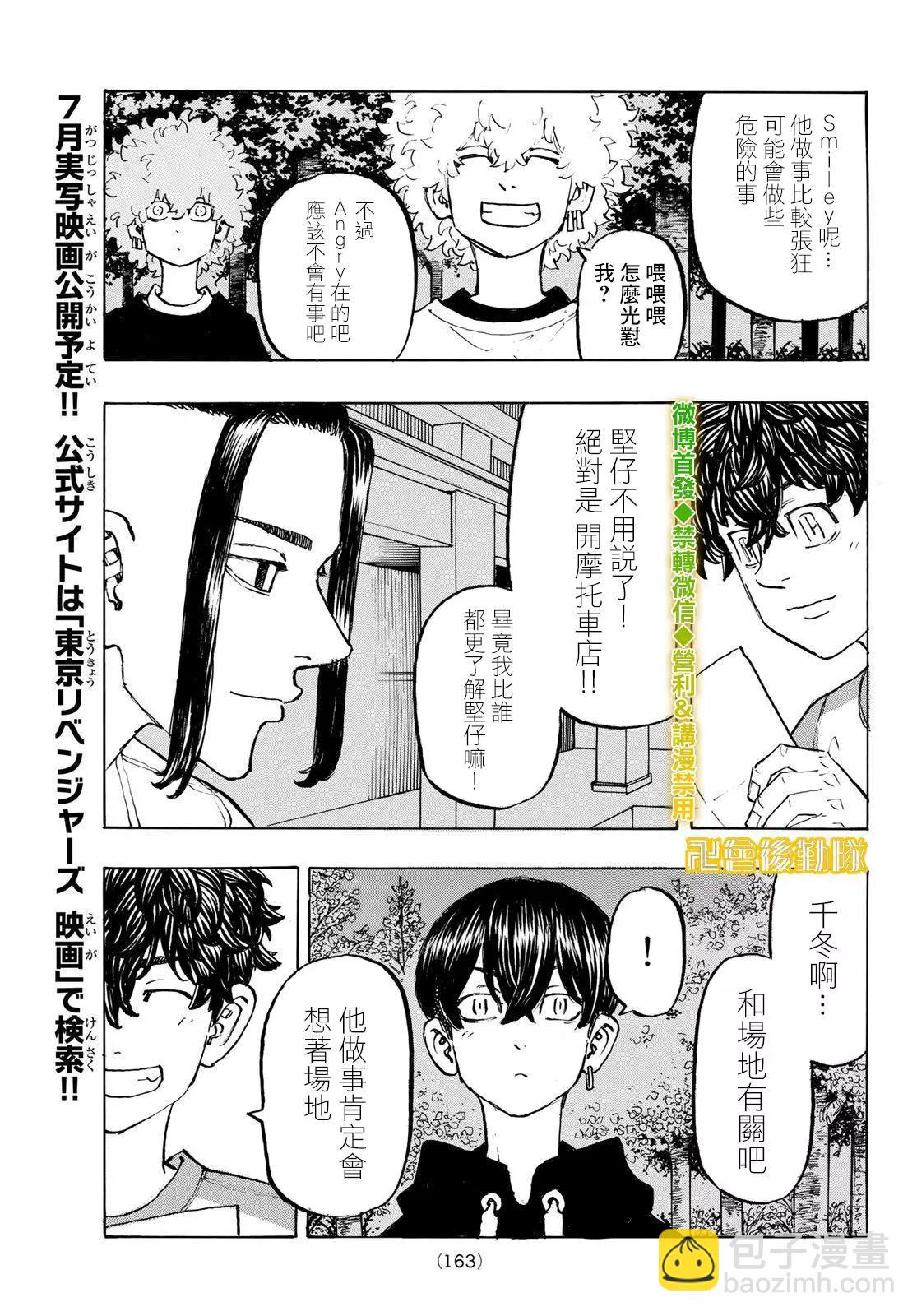 第199话4