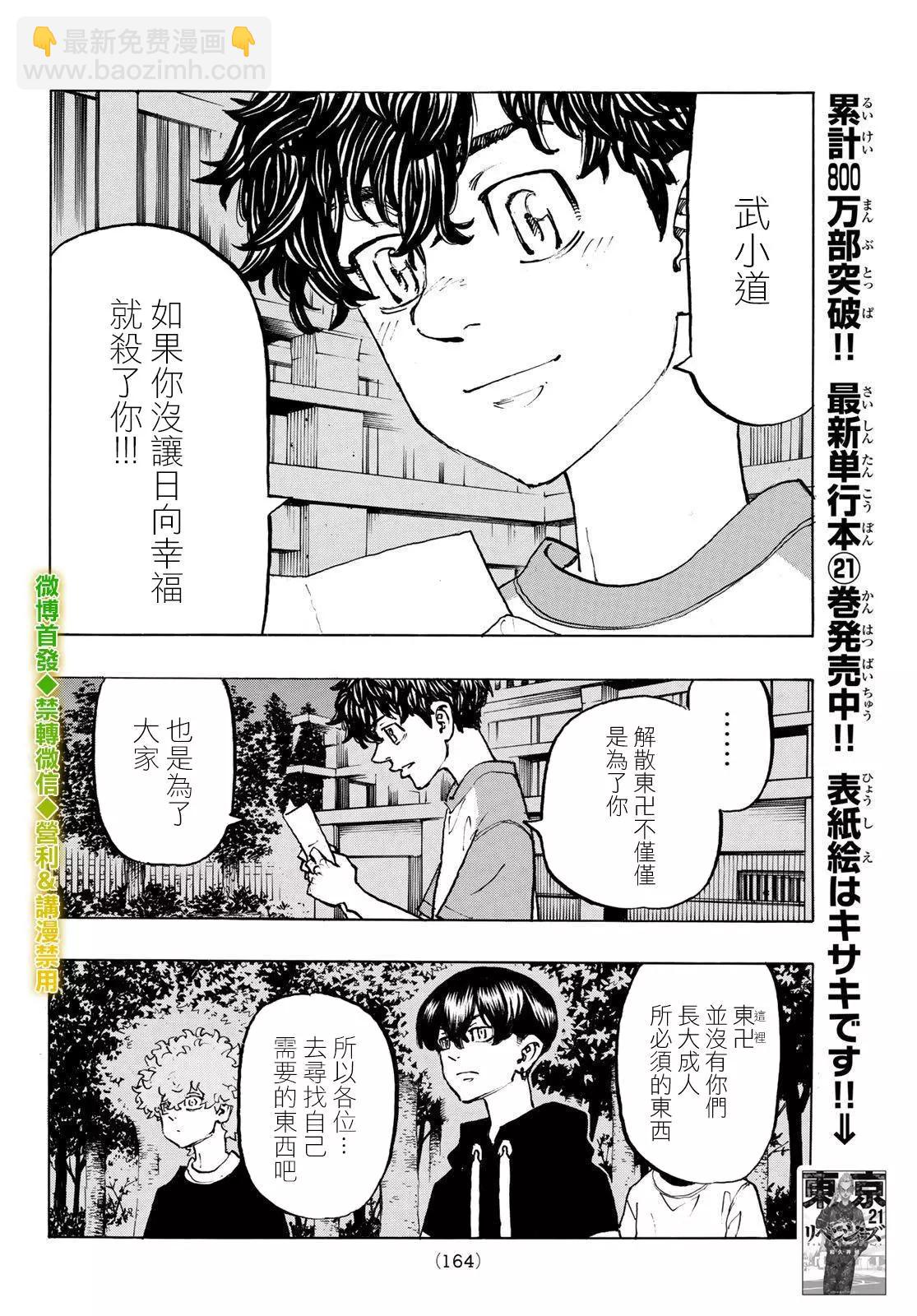 第199话5