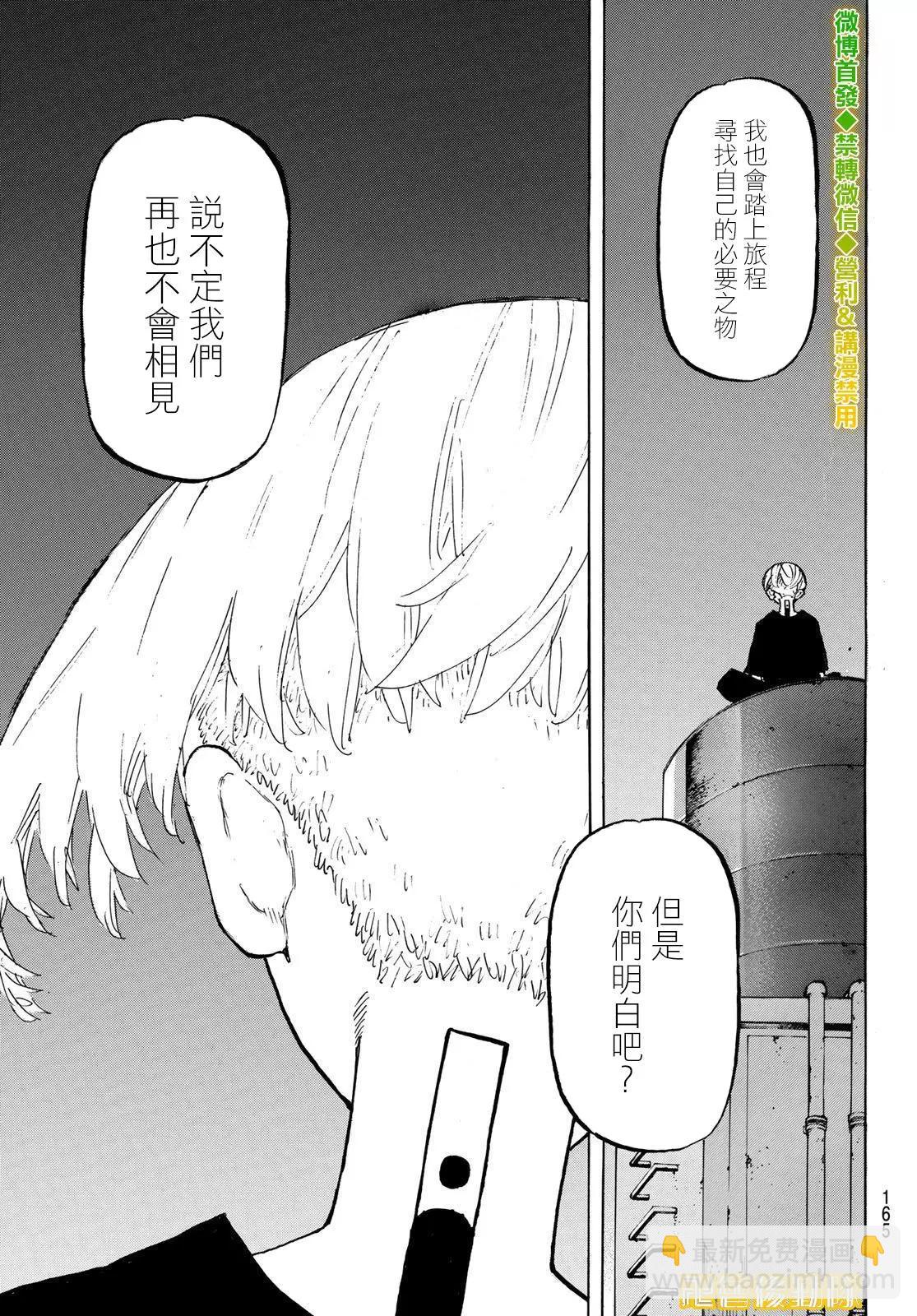 第199话6