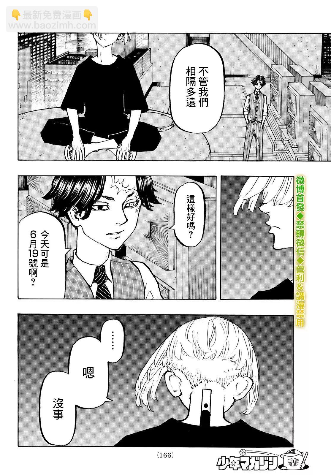 第199话7