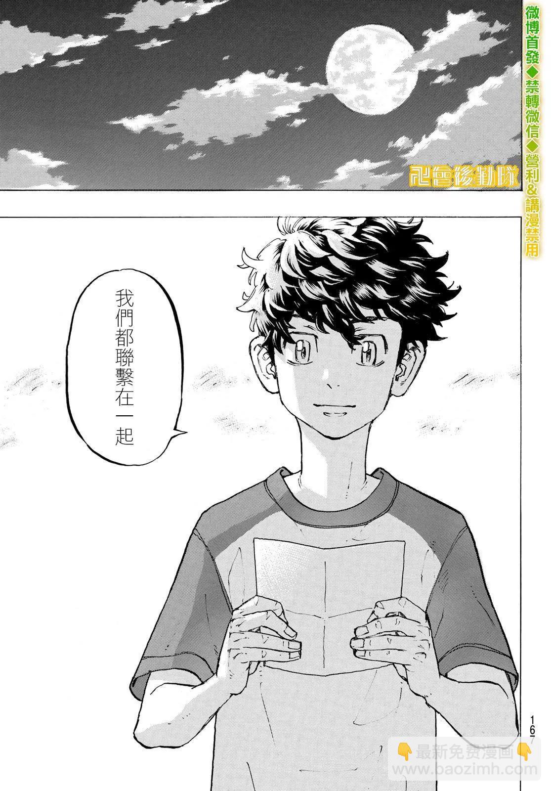 第199话8