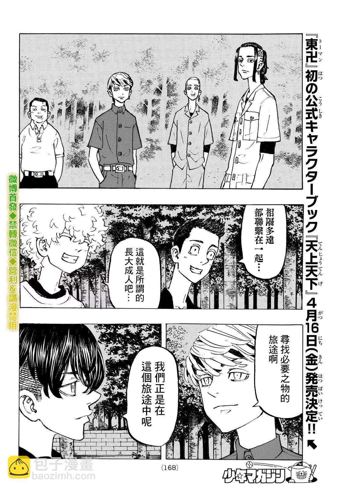第199话9