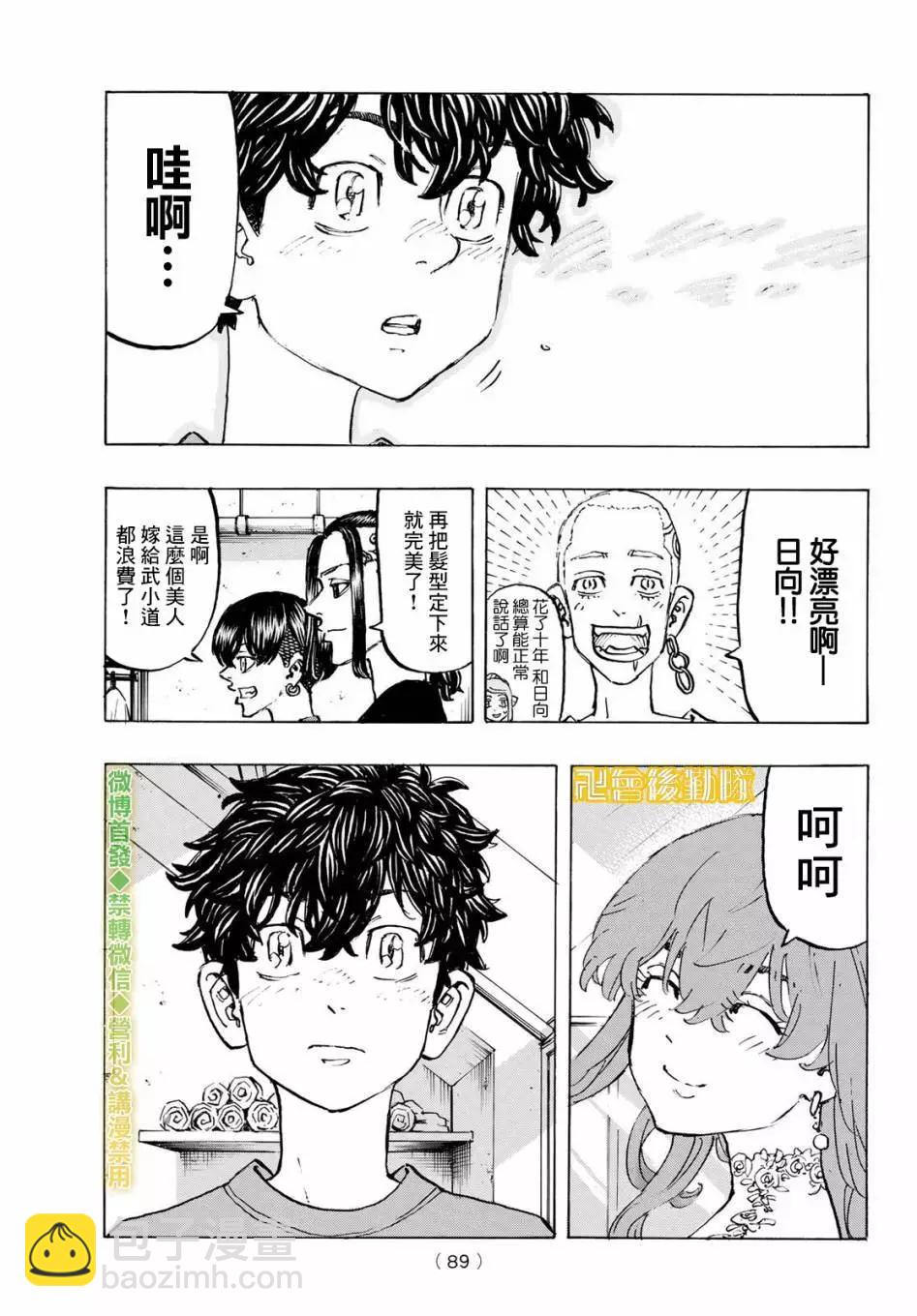 第200话14