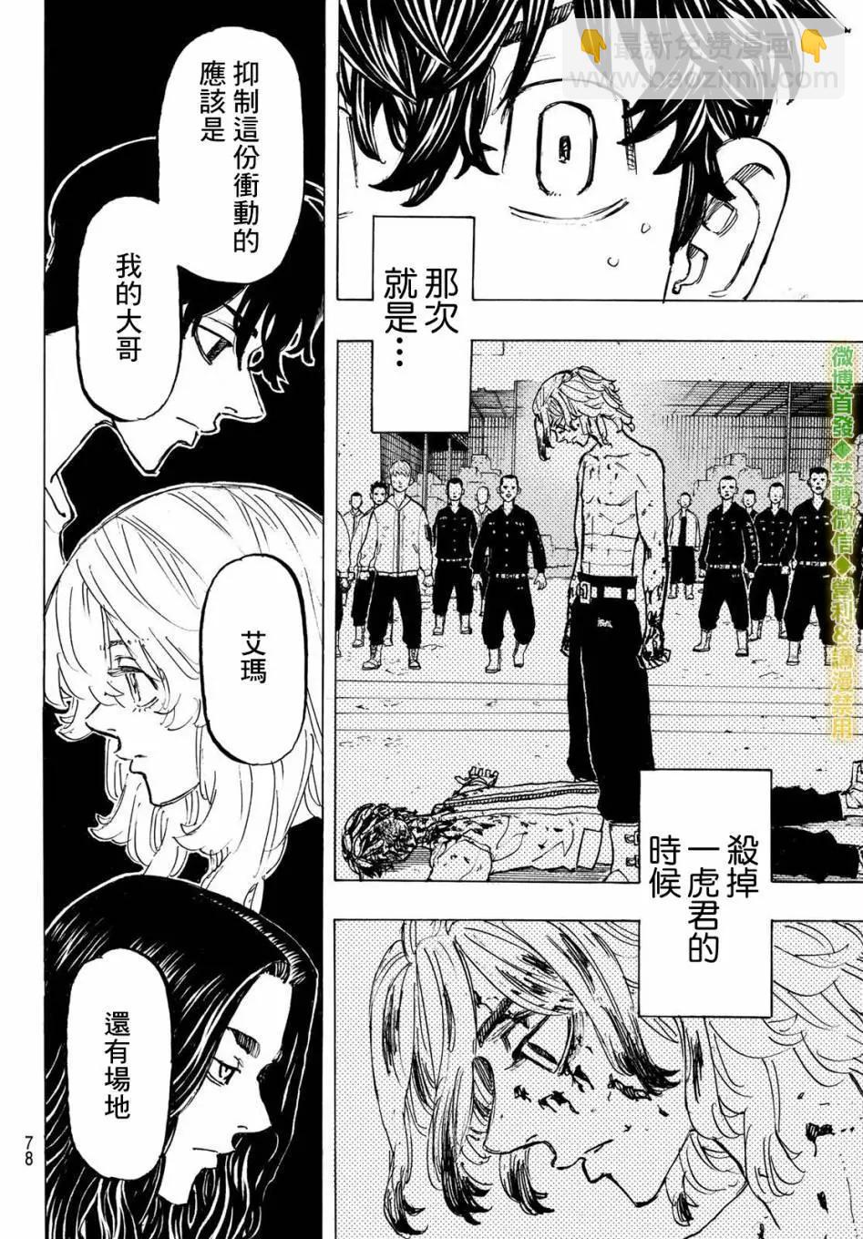 第200话3