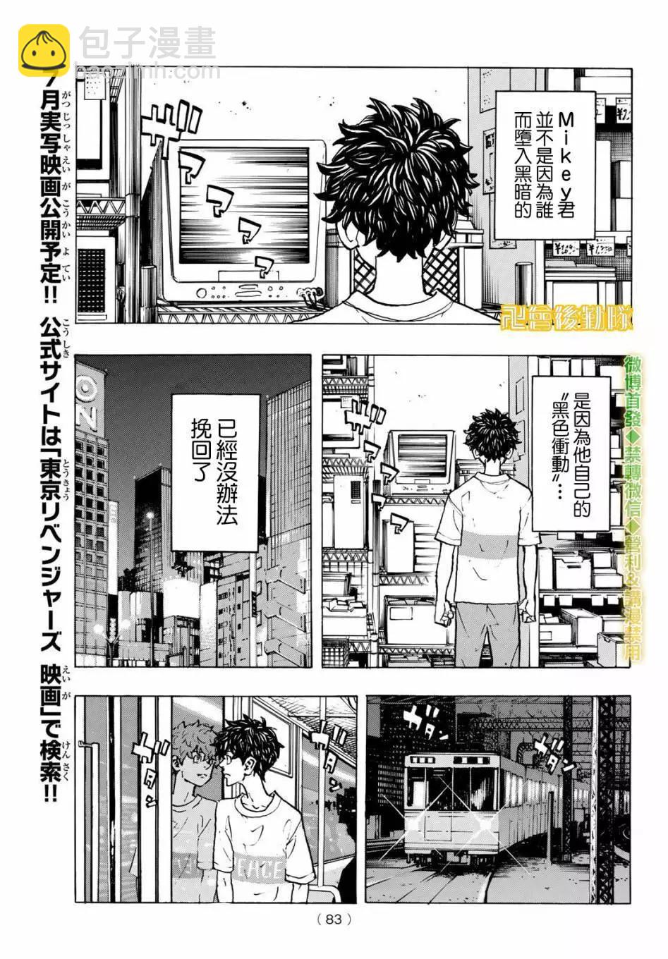 第200话8