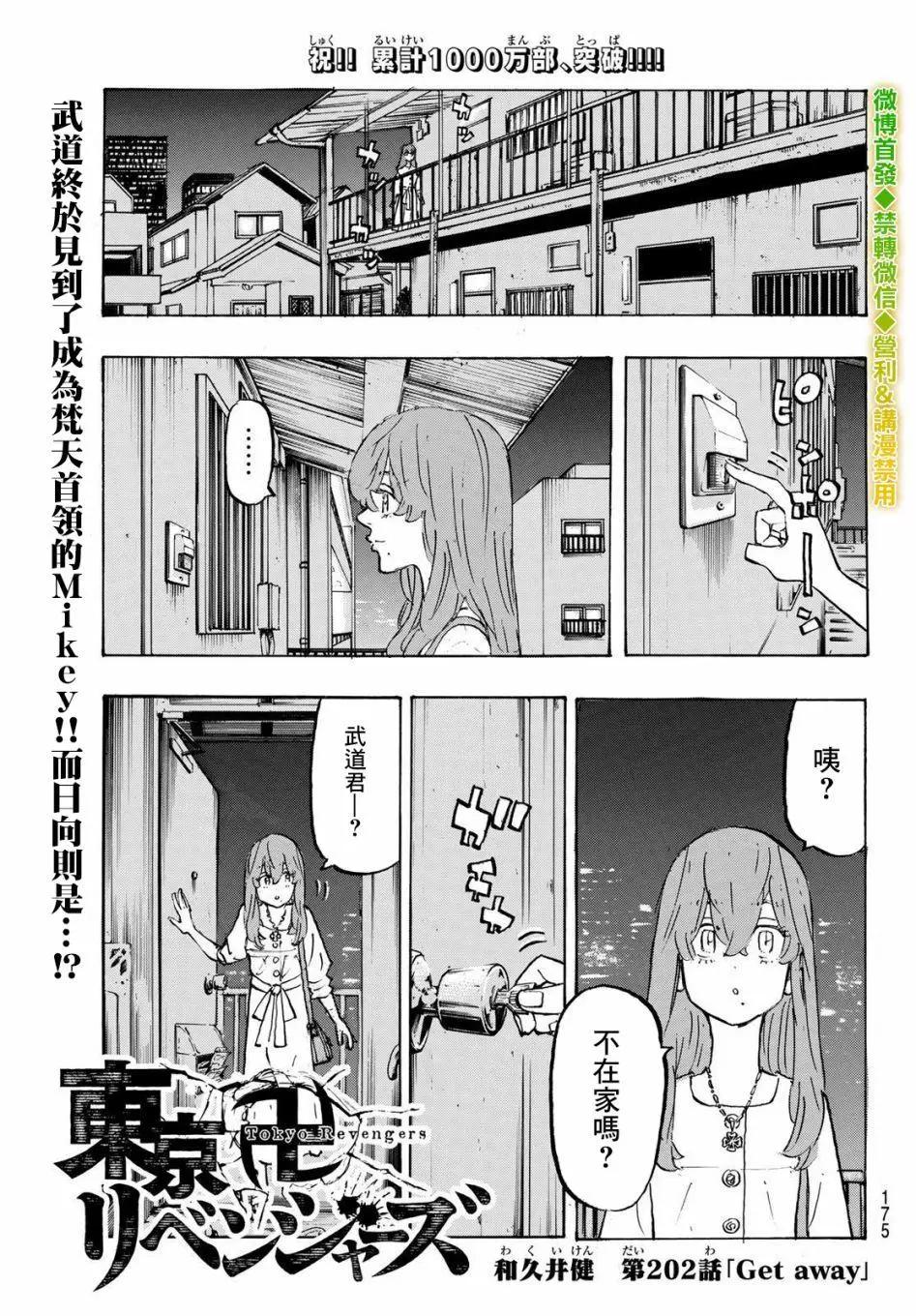 第202话0