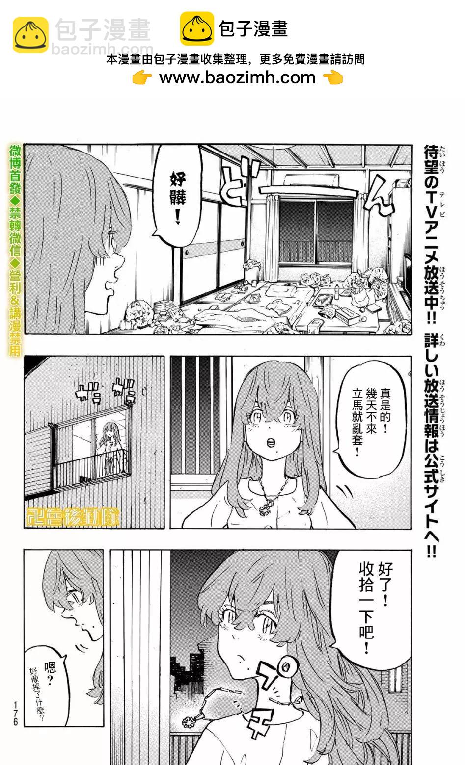 第202话1