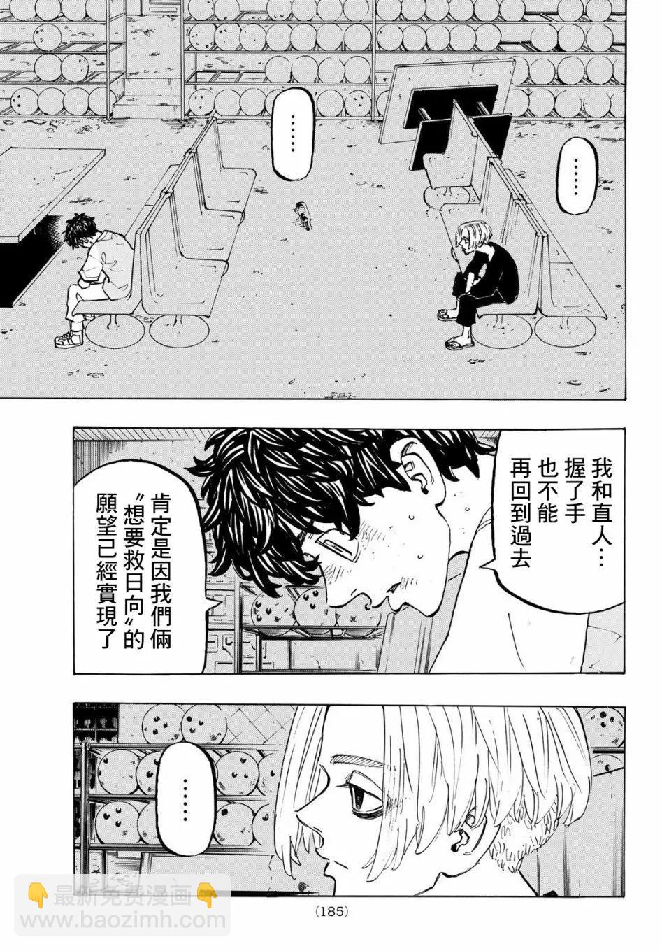 第202话10