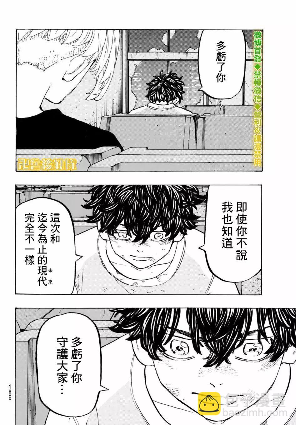 第202话11