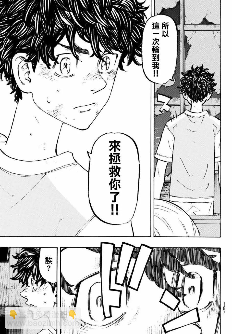 第202话12