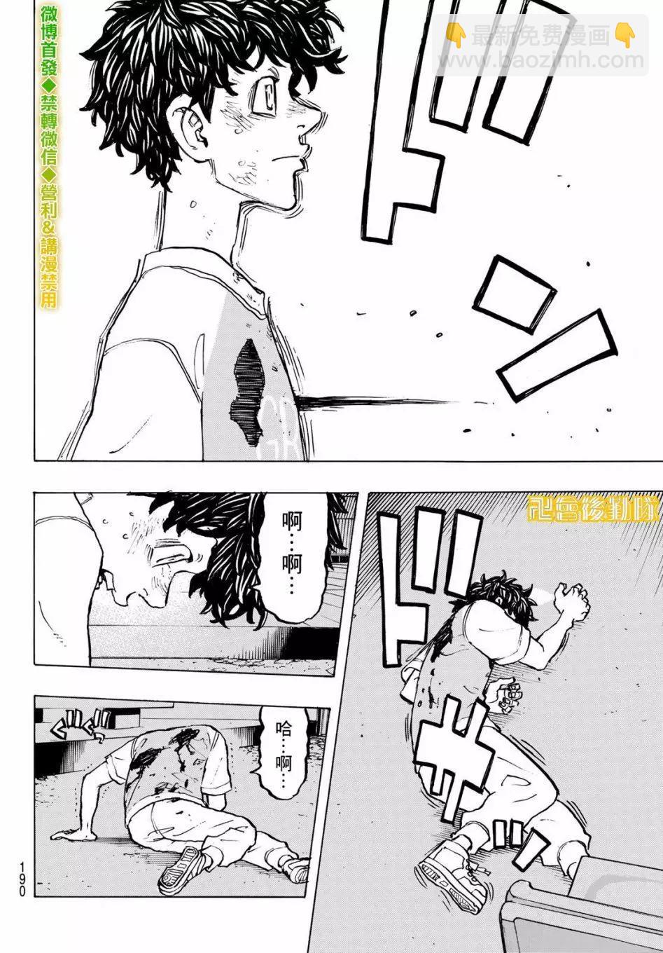 第202话14