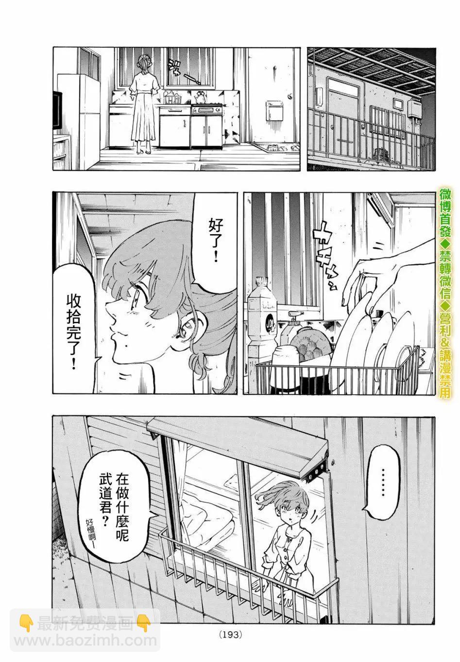 第202话17