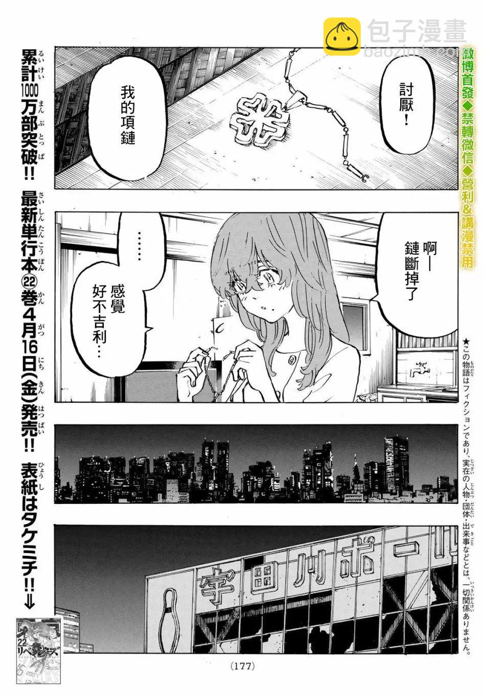 第202话2