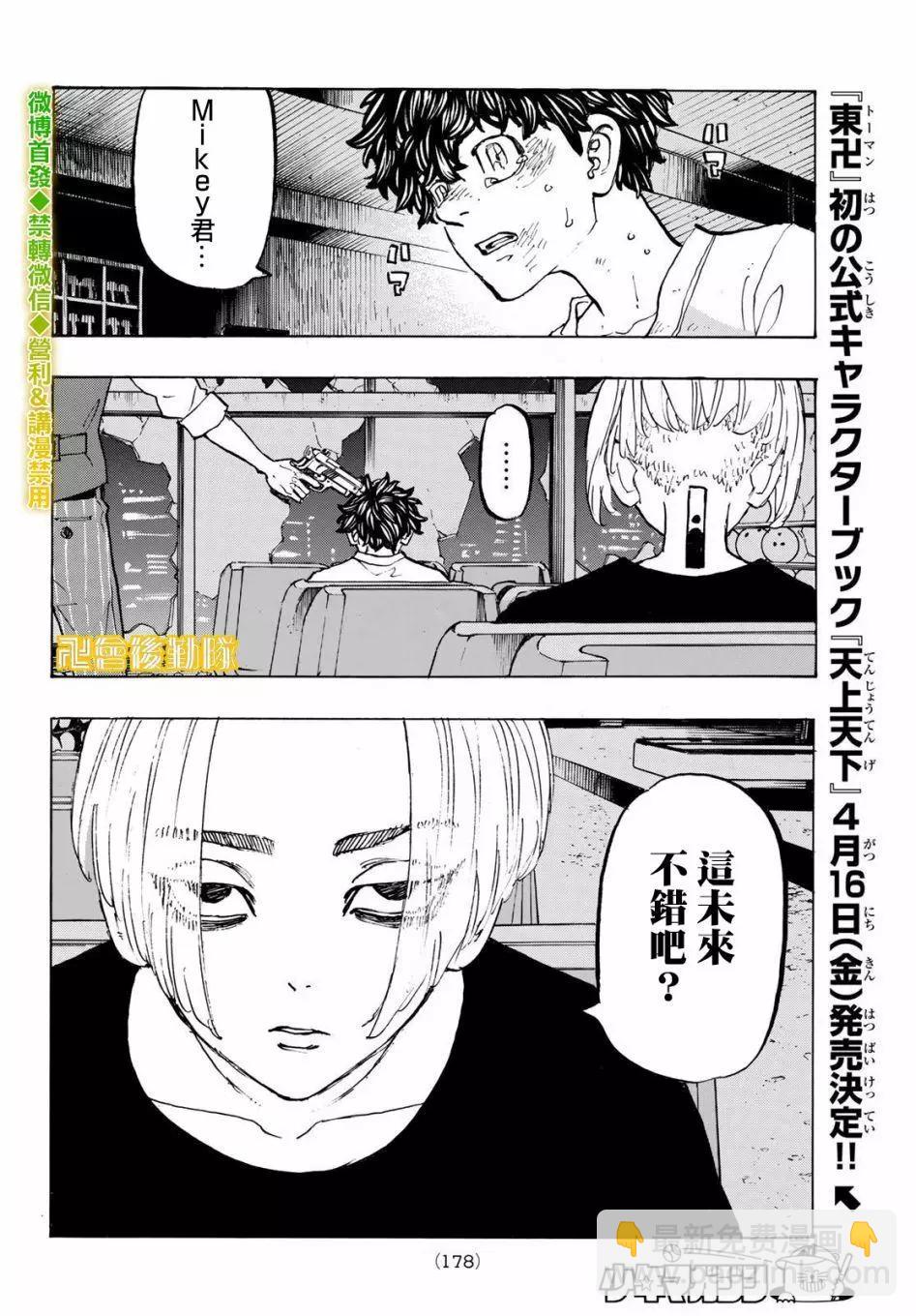 第202话3