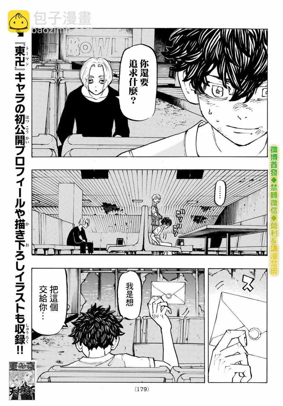 第202话4